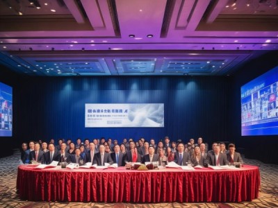 上海市电子商务行业协会成立大会纪要